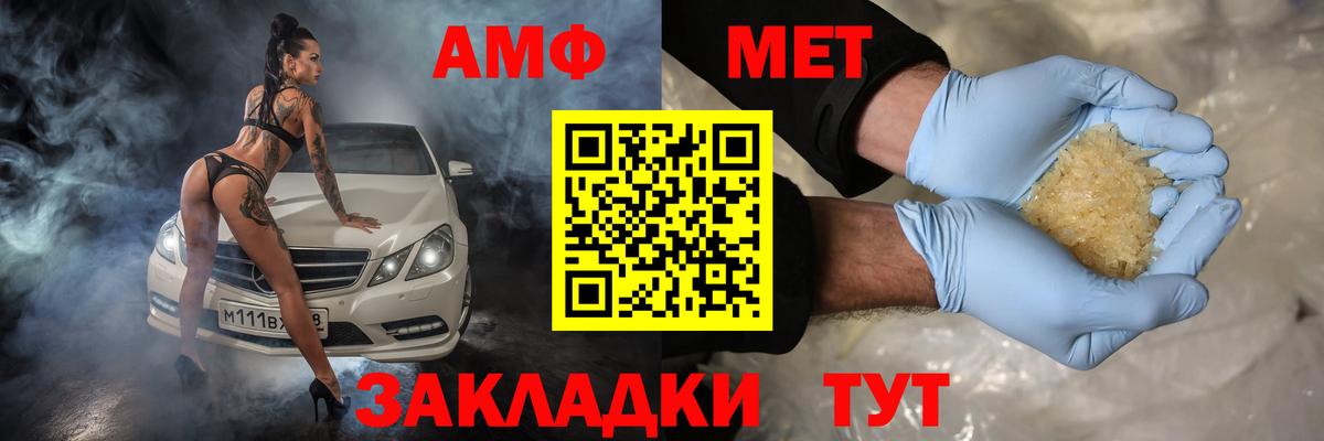 АМФ Розовый Рузаевка