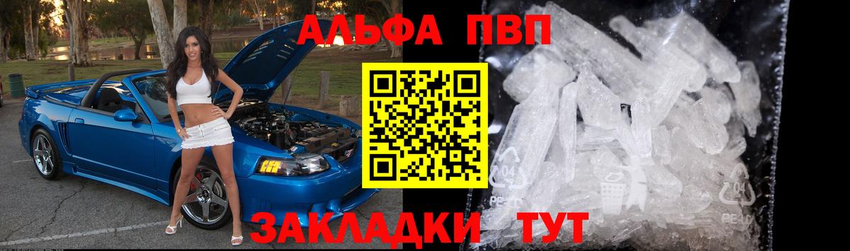 Alpha-PVP Соль Рузаевка