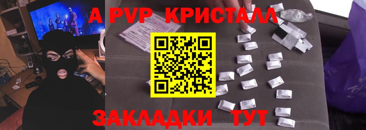 Alfa_PVP Соль  Alfa_PVP  А ПВП крисы CK  Alpha-PVP СК КРИС  Рузаевка  Вход с VPN 