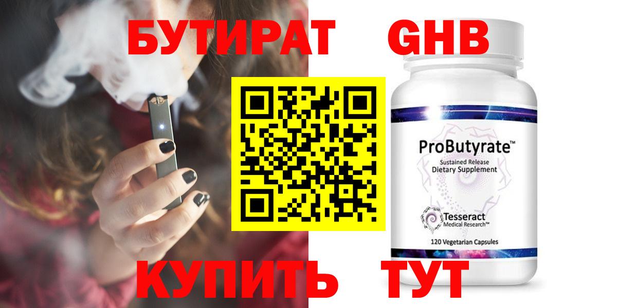 БУТИРАТ буратино  Вход с VPN  Рузаевка 