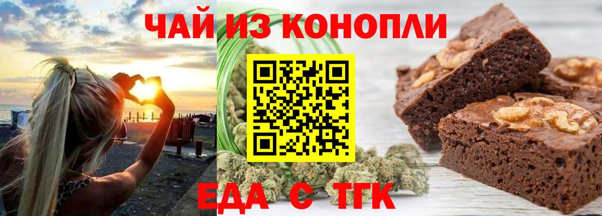 Cannafood марихуана  Вход с VPN  Рузаевка 