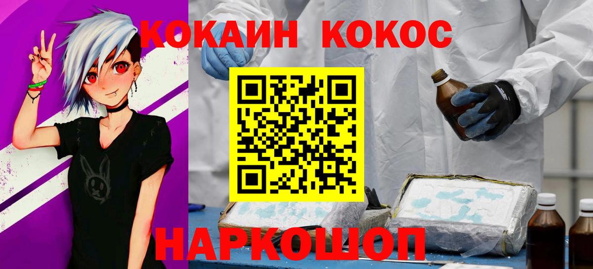 Cocaine 98%  COCAIN VHQ  купить   Вход с VPN  Рузаевка 