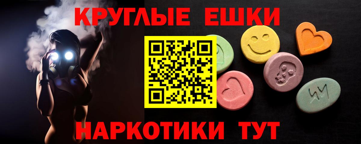 Рузаевка  ЭКСТАЗИ  Вход с VPN  Экстази Philipp Plein  Ecstasy Punisher 