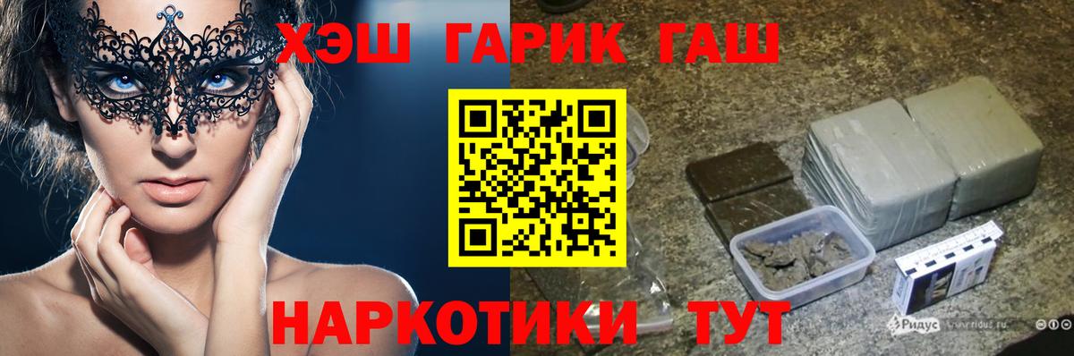 Рузаевка  Гашиш VHQ  Вход с VPN  Гашиш Изолятор 