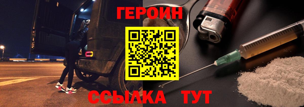 ГЕРОИН гречка  Вход с VPN  Рузаевка 