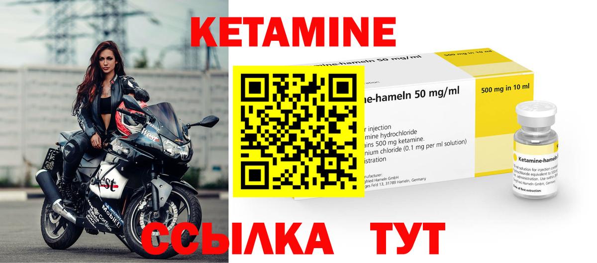 Кетамин VHQ  Кетамин ketamine  Вход с VPN  Рузаевка 
