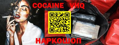 кокаин VHQ Бугуруслан