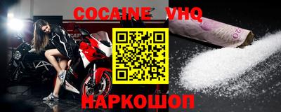 кокаин VHQ Бугуруслан