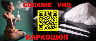 кокаин VHQ Бугуруслан