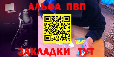 Альфа ПВП Бузулук