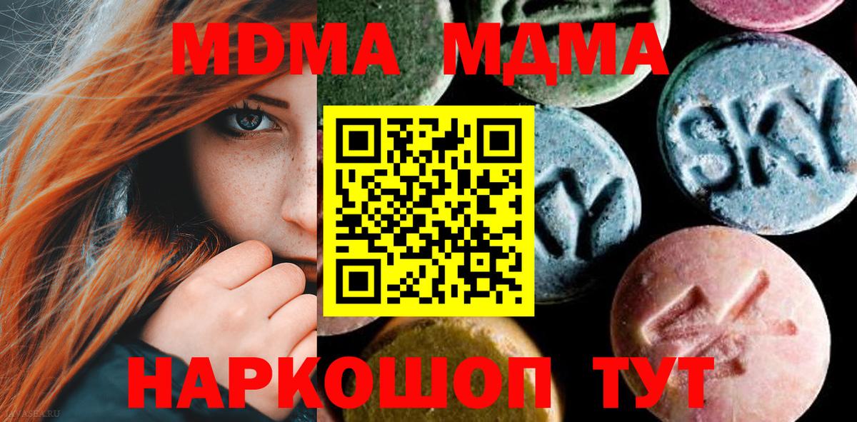 MDMA VHQ  Вход с VPN  Рузаевка  МДМА молли 