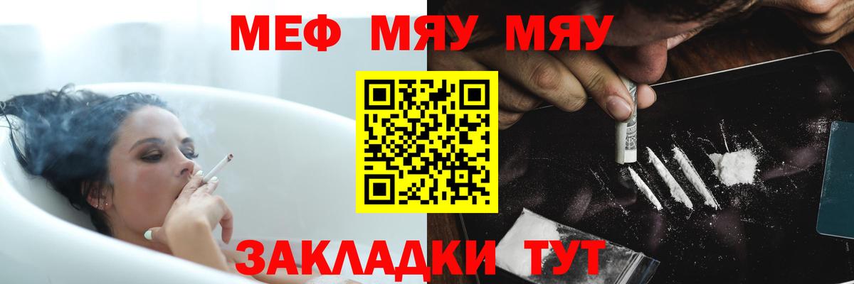 цены наркотик  МЕФ  Мефедрон  Мефедрон мука  МЯУ-МЯУ 4 MMC  Вход с VPN  Рузаевка 