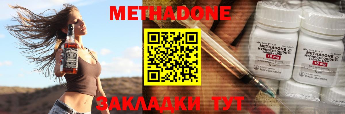 МЕТАДОН methadone  Вход с VPN  Рузаевка 