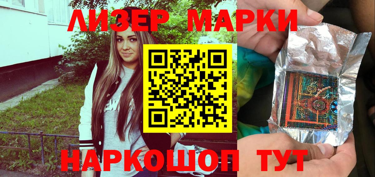 Марки 25I-NBOMe  Марки 25I-NBOMe 1500мкг  Марки 25I-NBOMe 1500мкг  Вход с VPN  Рузаевка 