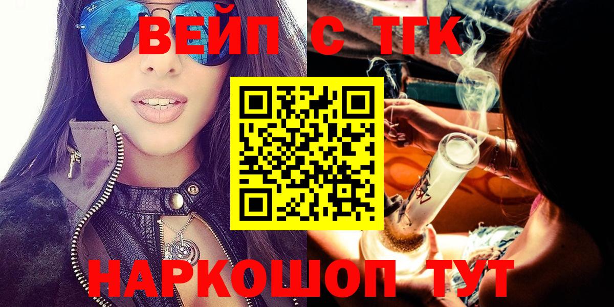Дистиллят ТГК гашишное масло  Вход с VPN  Рузаевка  закладки  ТГК Wax 